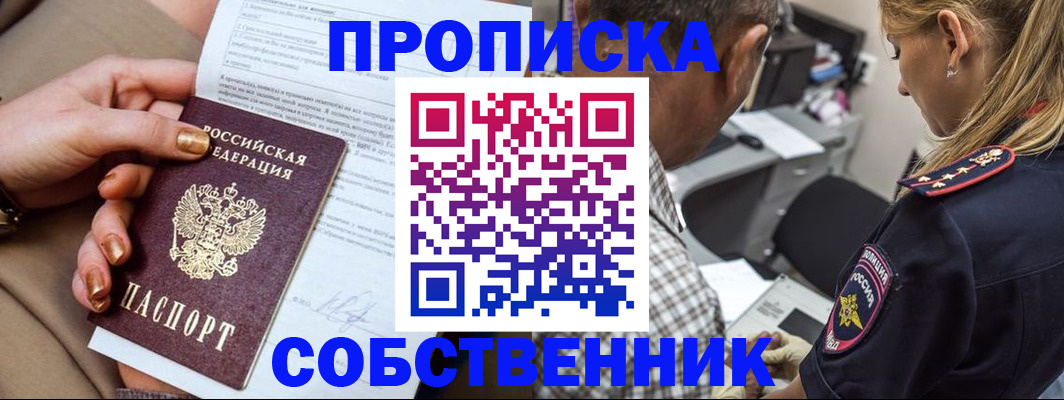 миграционный учет в Барыше